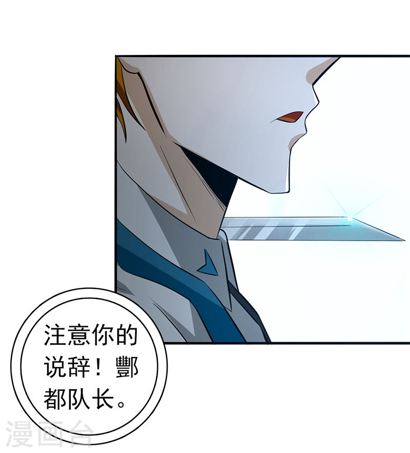 地府我开的第232话 夜露死苦的死(42P)