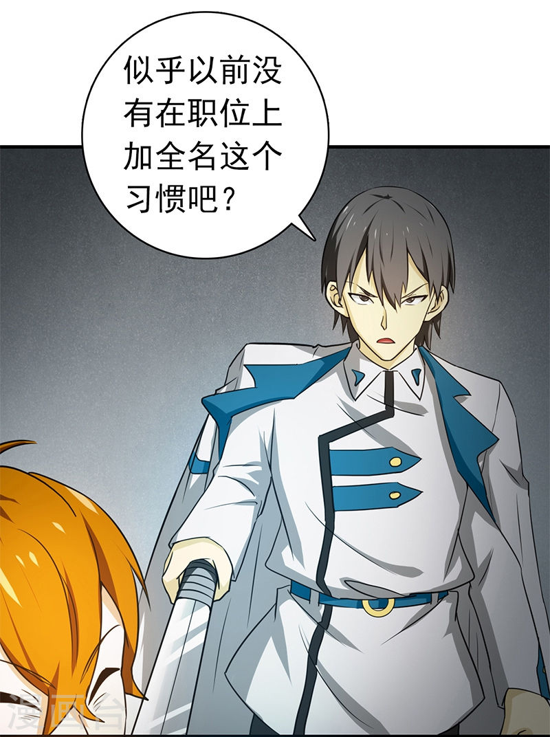 地府我开的第232话 夜露死苦的死(42P)