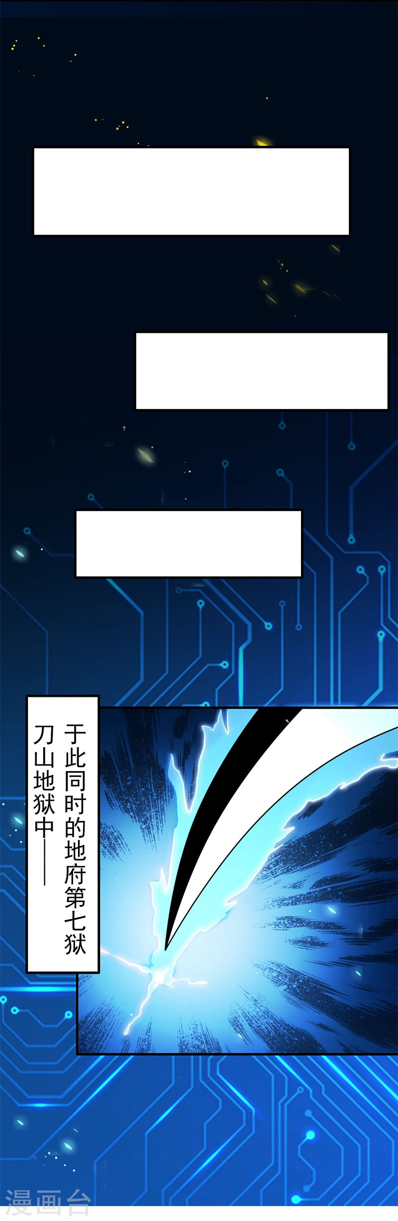 地府我开的第232话 夜露死苦的死(42P)