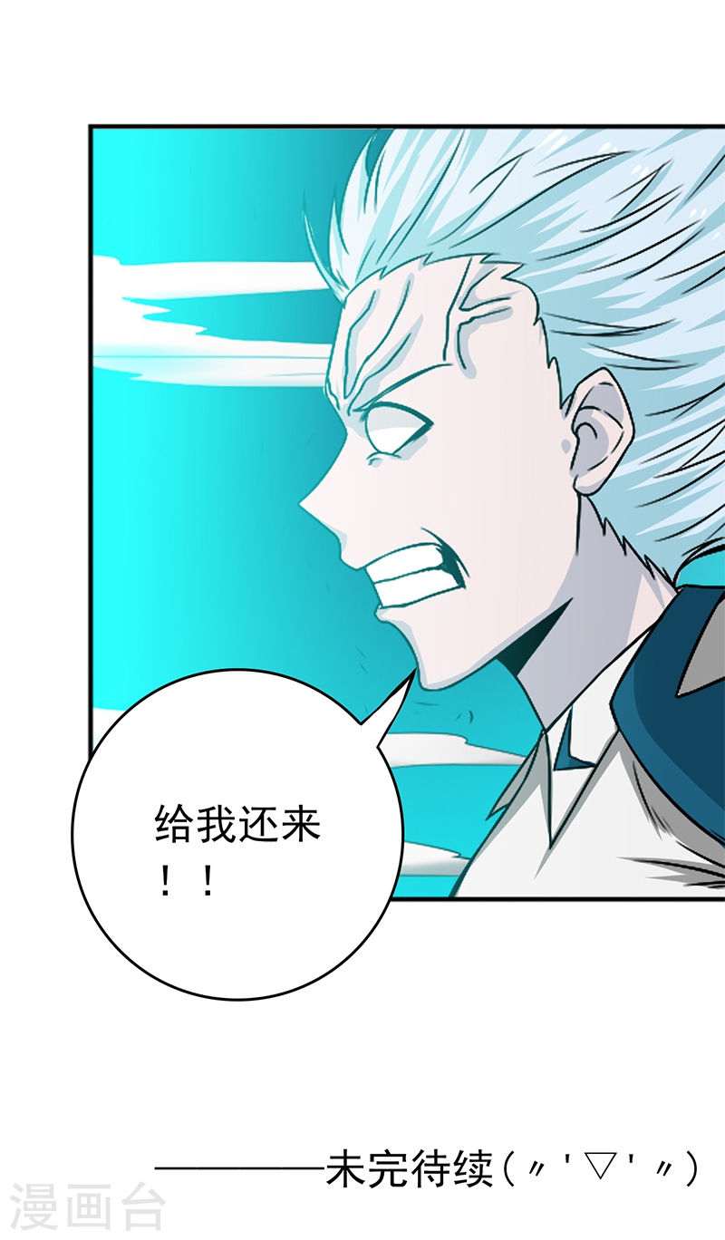 地府我开的第232话 夜露死苦的死(42P)
