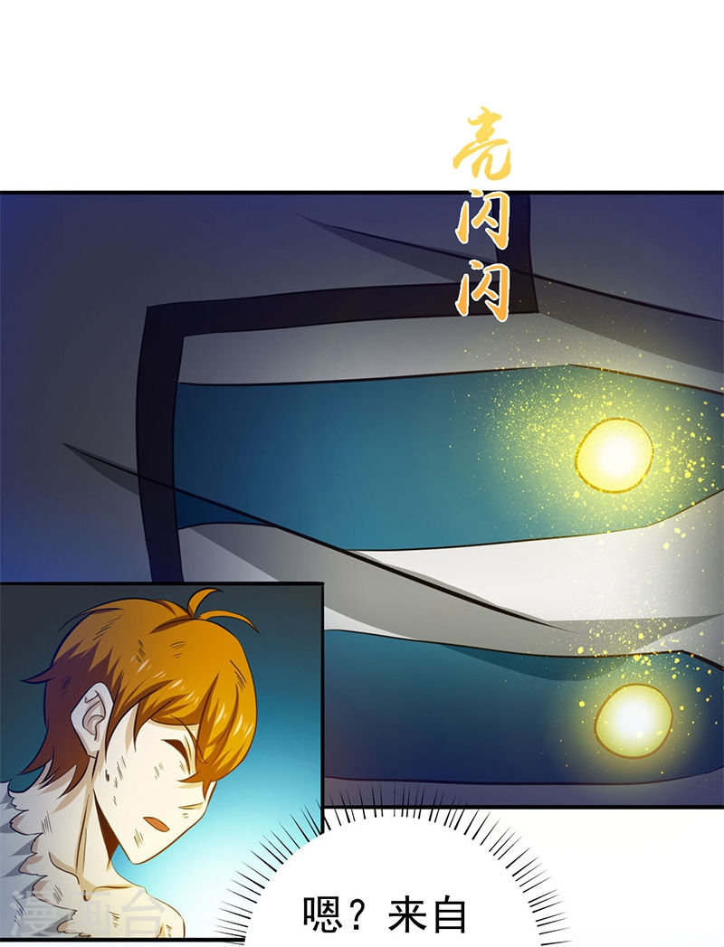 地府我开的第232话 夜露死苦的死(42P)