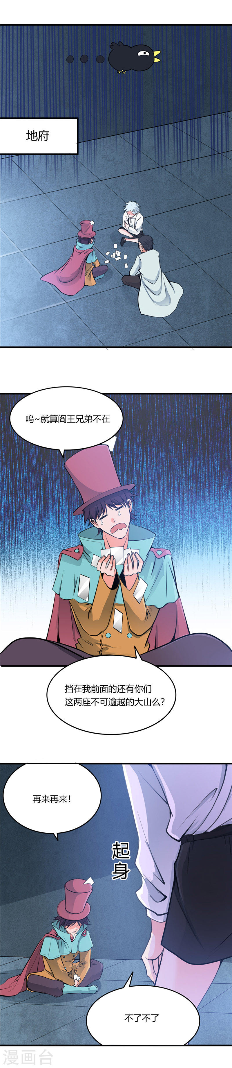 地府我开的第284话 熟悉的八部众(18P)