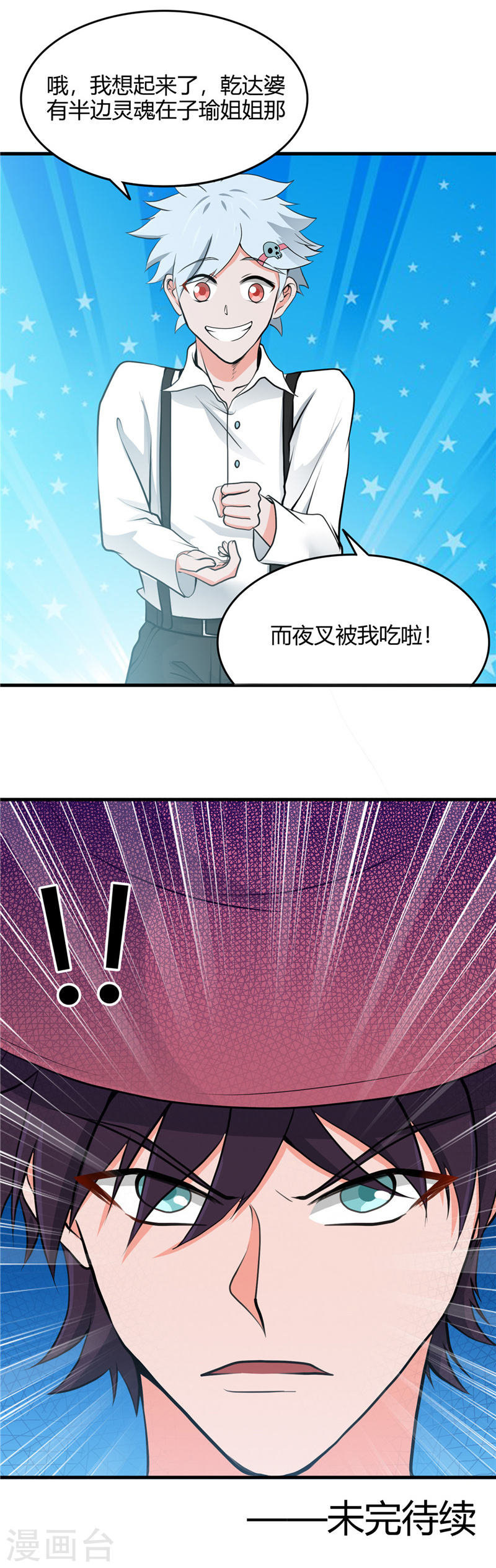 地府我开的第284话 熟悉的八部众(18P)