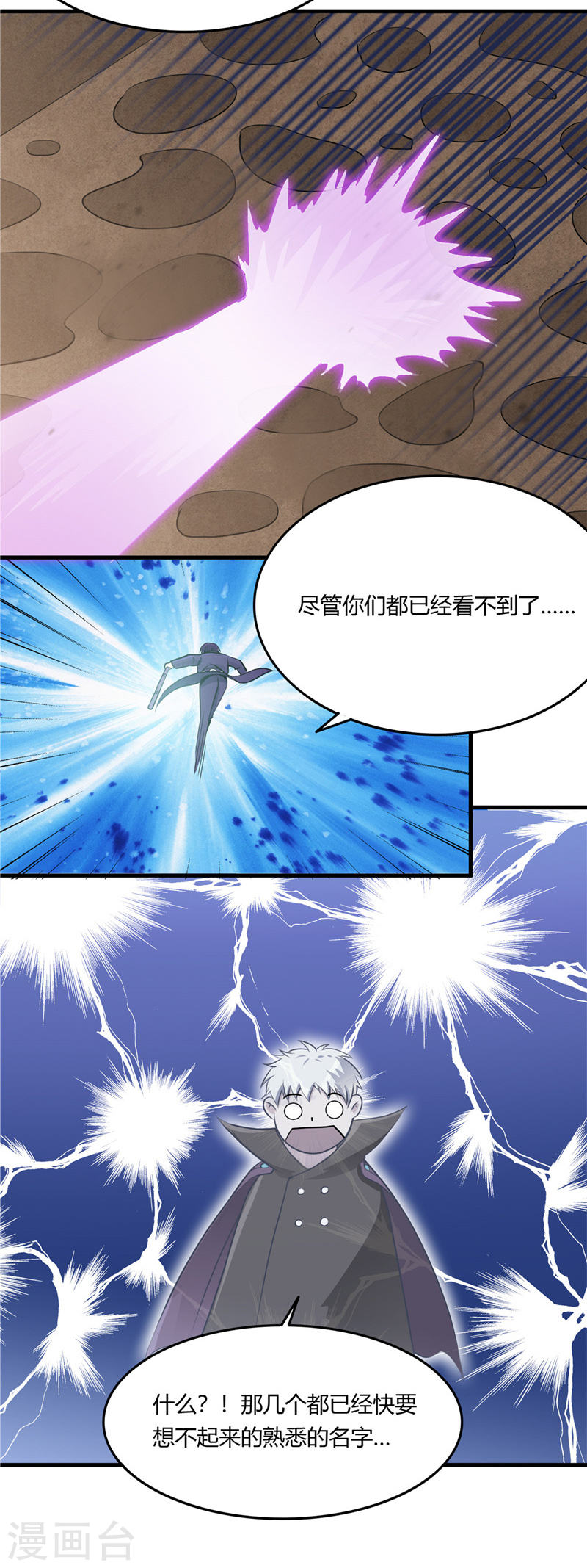 地府我开的第284话 熟悉的八部众(18P)