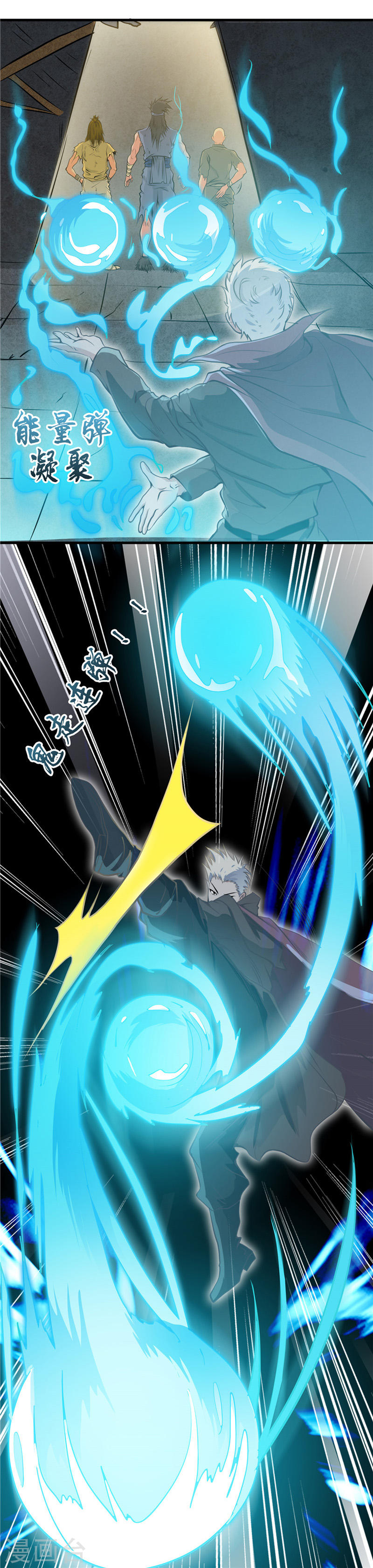 地府我开的第285话 冲动、冲击、冲突(22P)