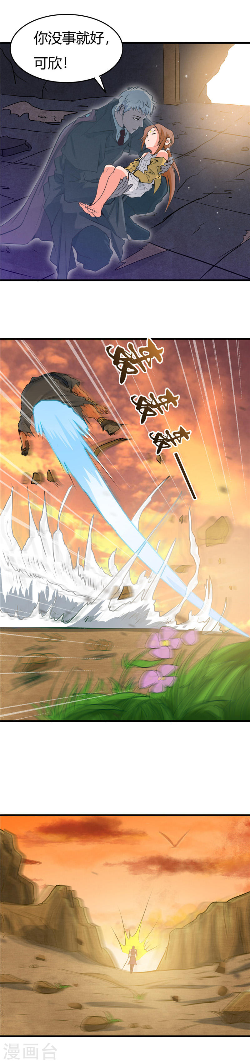 地府我开的第285话 冲动、冲击、冲突(22P)