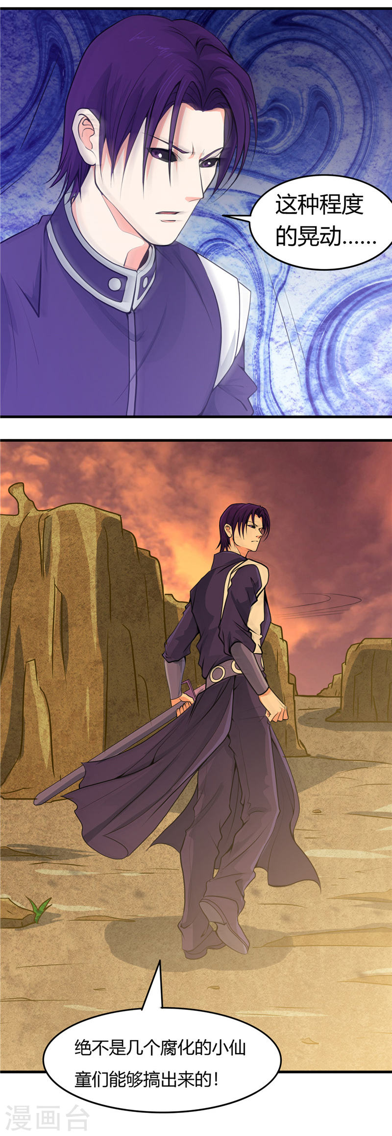 地府我开的第285话 冲动、冲击、冲突(22P)