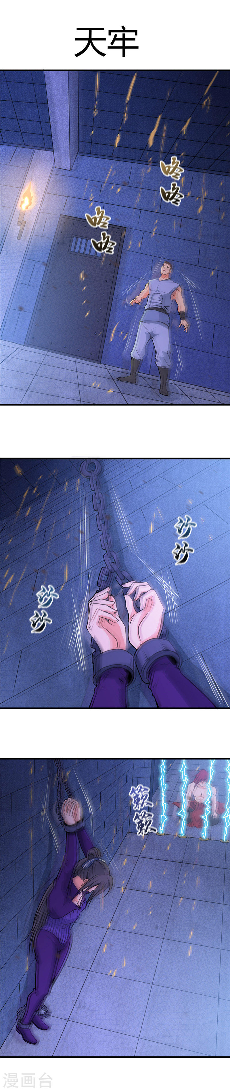 地府我开的第285话 冲动、冲击、冲突(22P)