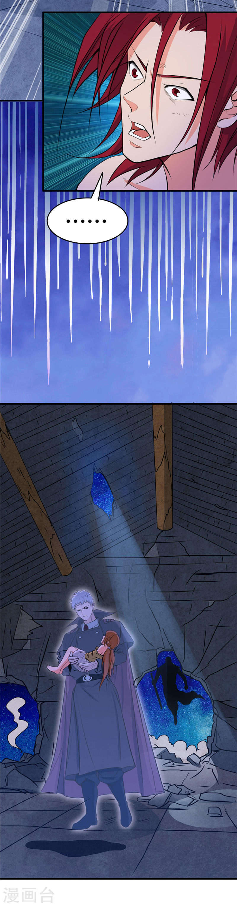 地府我开的第285话 冲动、冲击、冲突(22P)