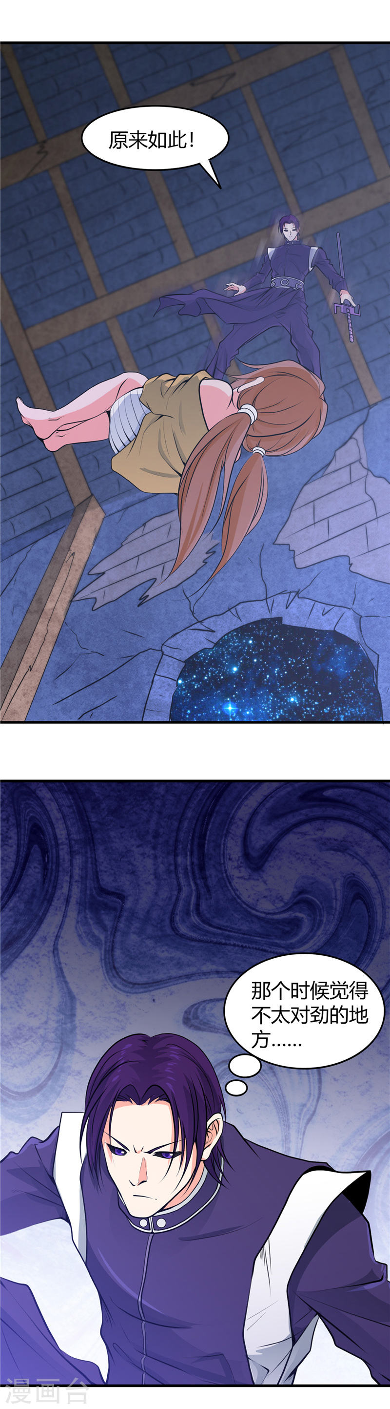 地府我开的第285话 冲动、冲击、冲突(22P)