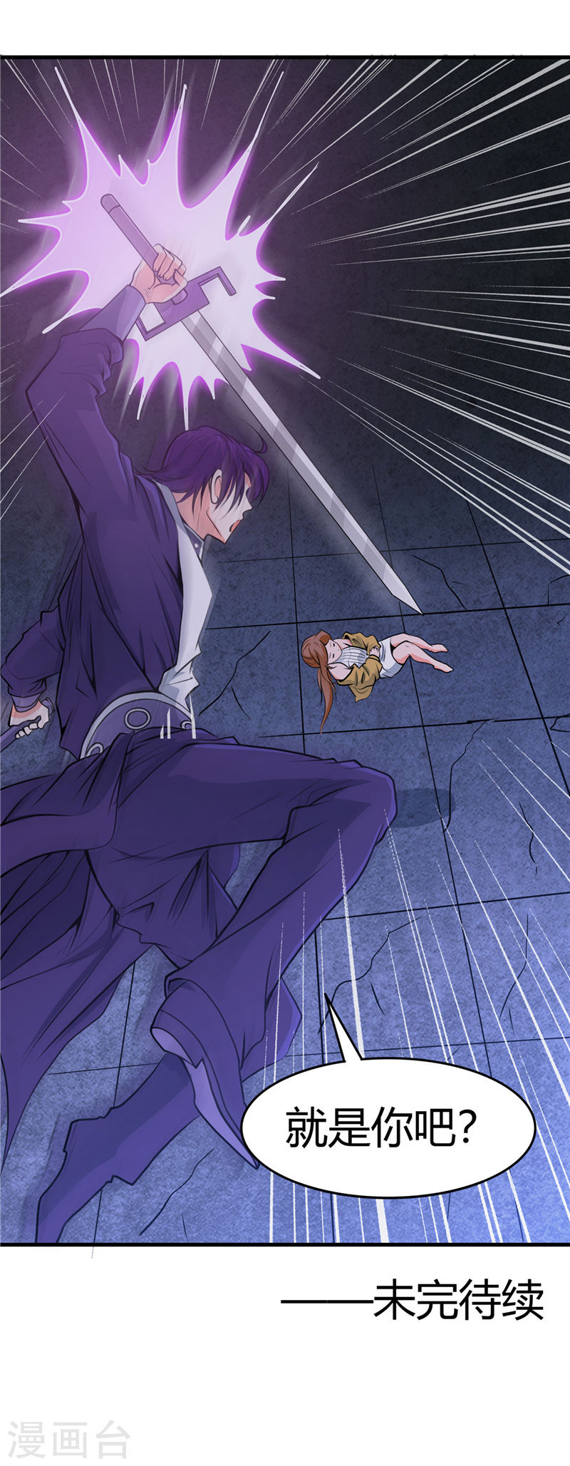 地府我开的第285话 冲动、冲击、冲突(22P)