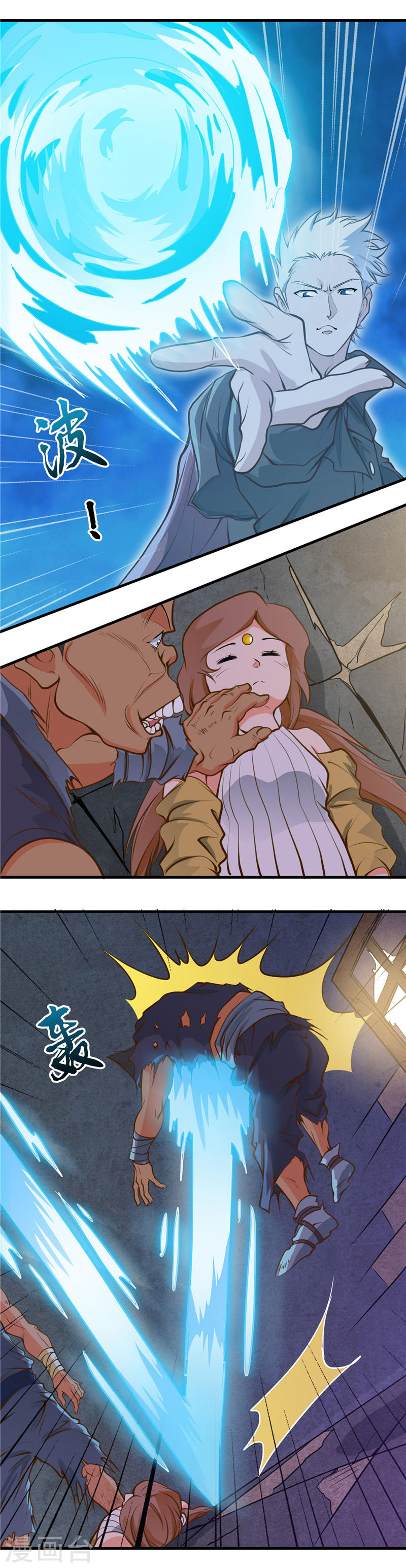 地府我开的第285话 冲动、冲击、冲突(22P)