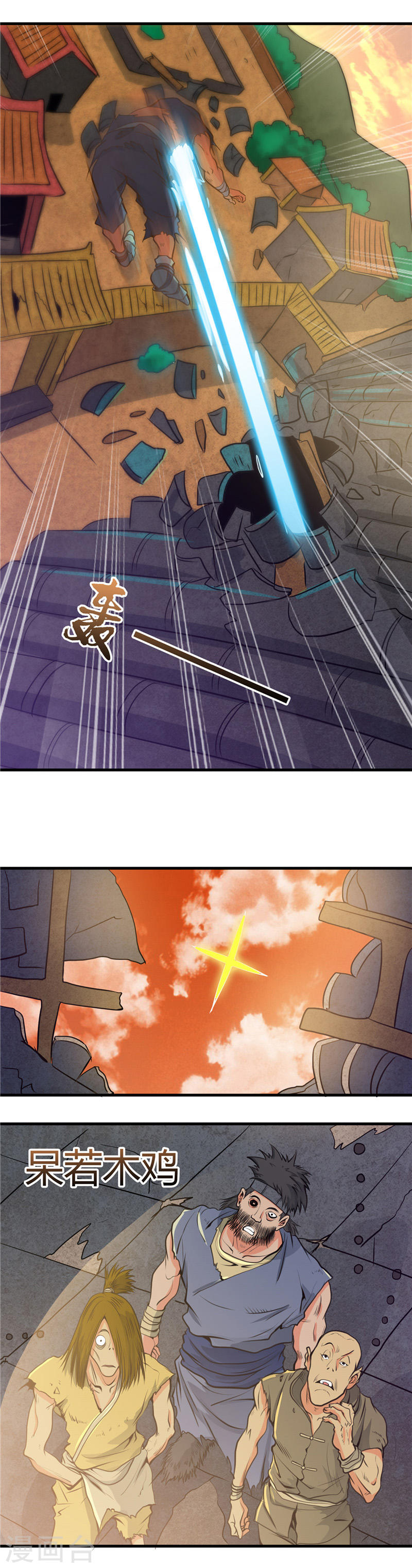 地府我开的第285话 冲动、冲击、冲突(22P)