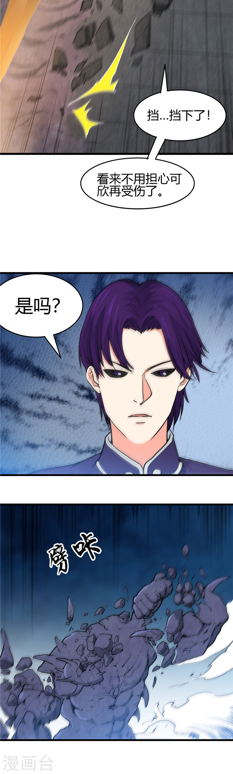 地府我开的第286话 出了什么问题？(20P)