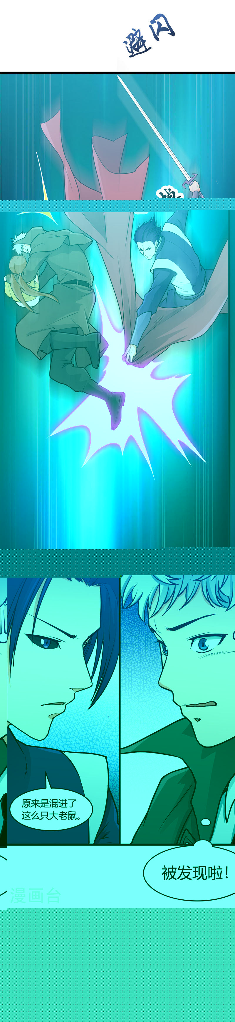 地府我开的第286话 出了什么问题？(20P)