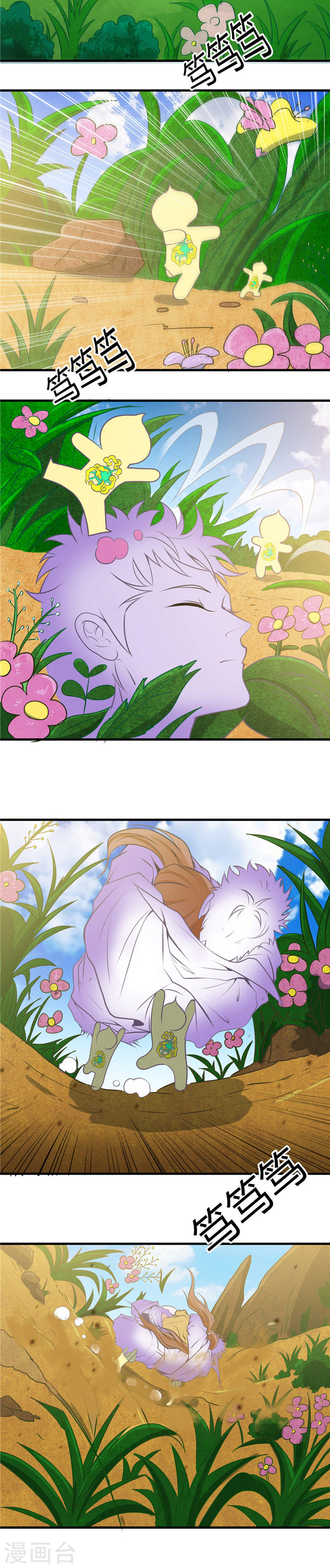 地府我开的第287话 玉泉山金霞洞(21P)