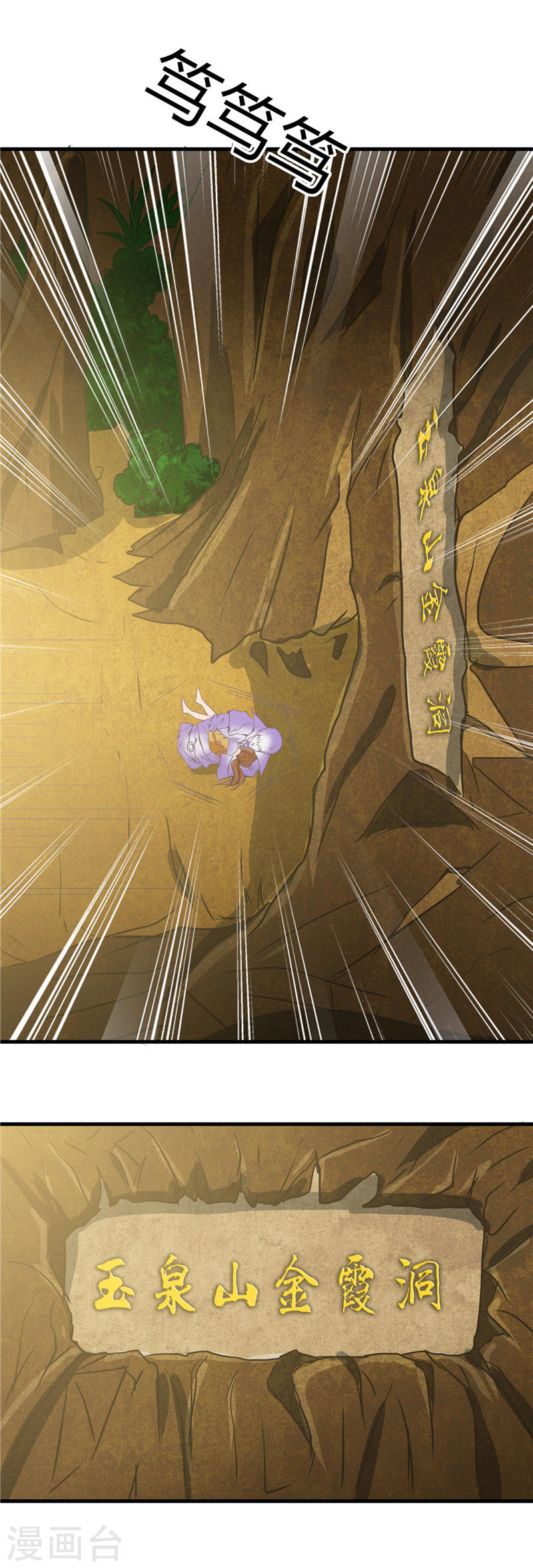 地府我开的第287话 玉泉山金霞洞(21P)