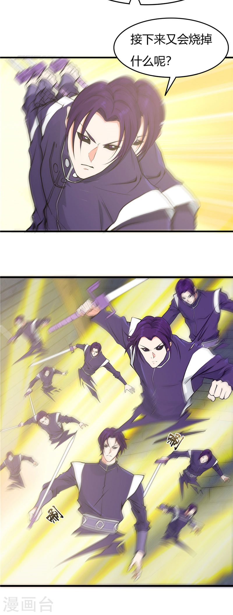 地府我开的第287话 玉泉山金霞洞(21P)