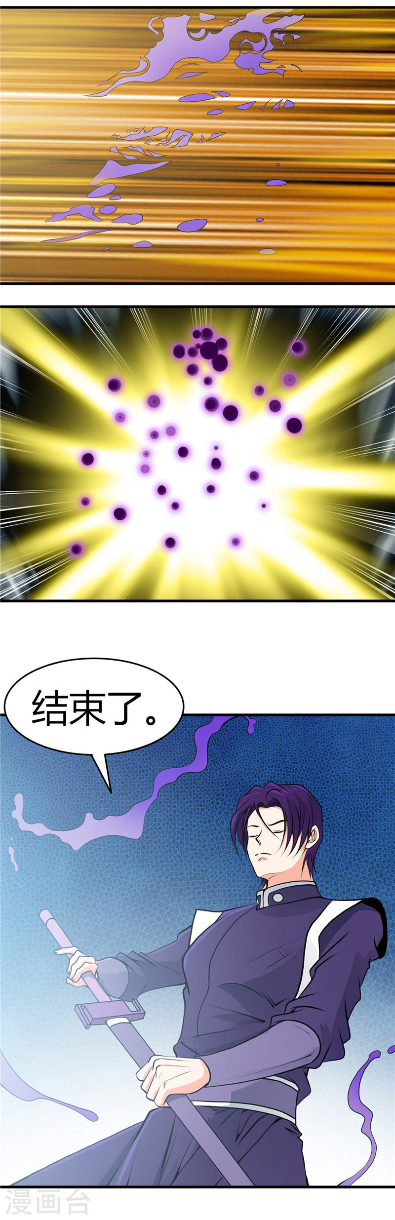 地府我开的第287话 玉泉山金霞洞(21P)