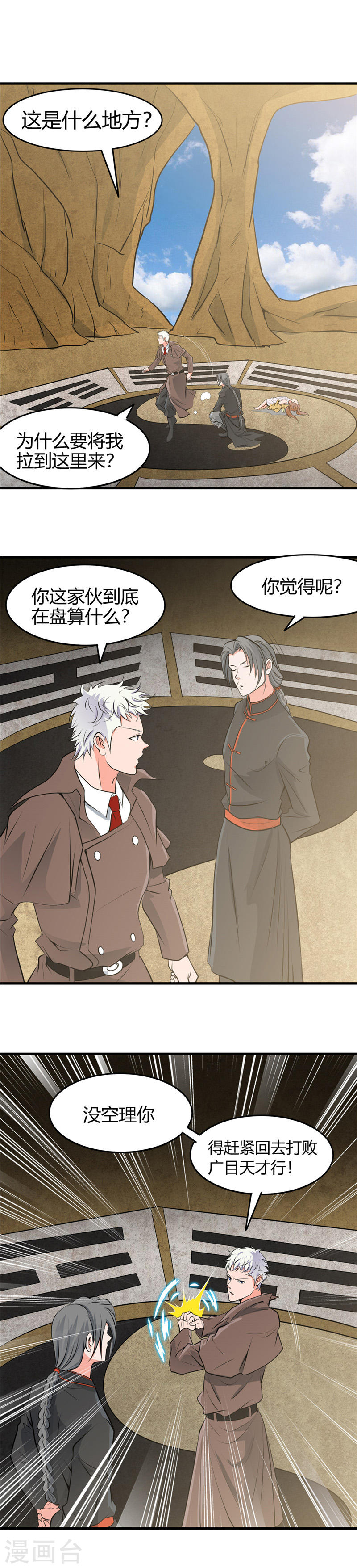 地府我开的第288话 玉鼎的真正实力(19P)