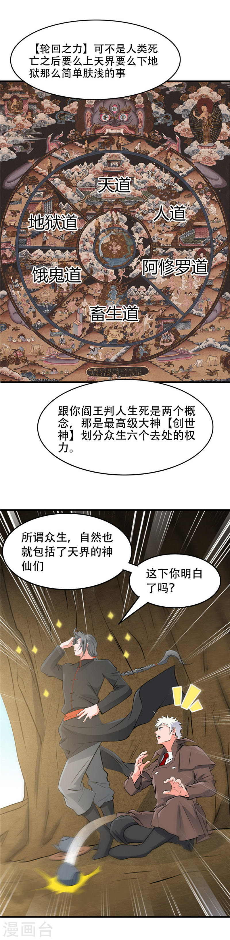 地府我开的第288话 玉鼎的真正实力(19P)