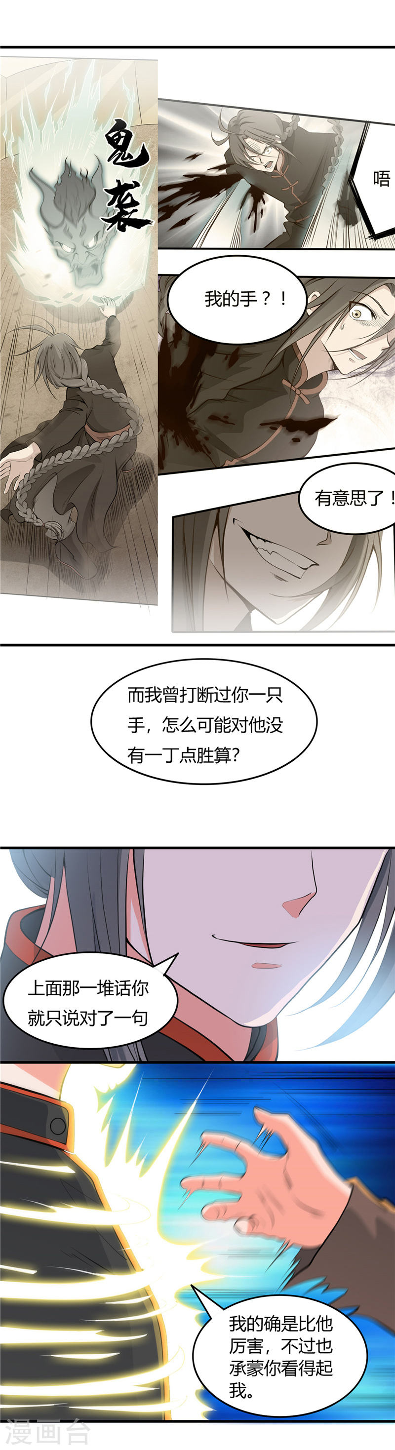 地府我开的第288话 玉鼎的真正实力(19P)