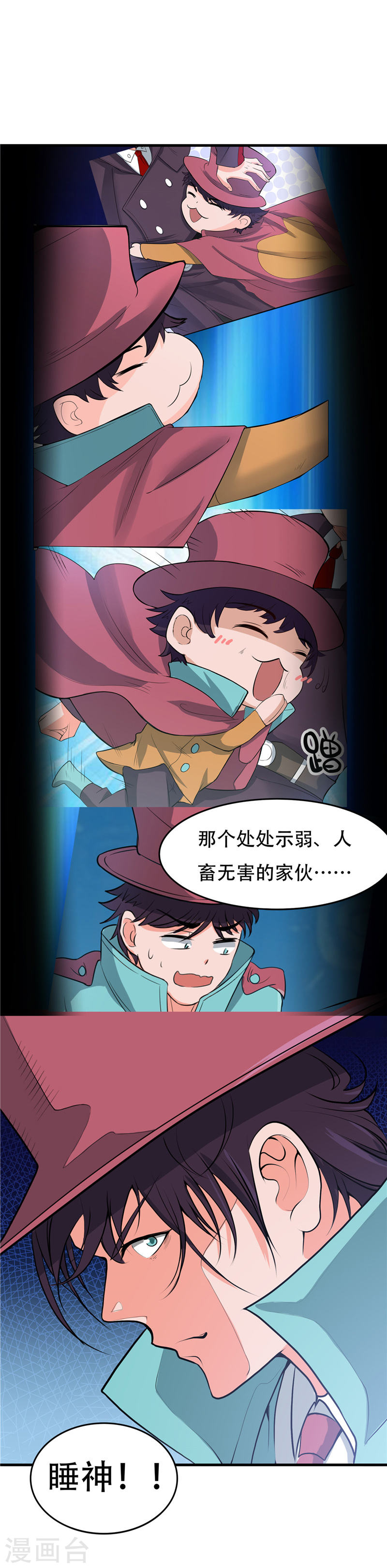 地府我开的第289话 那个骗子！(20P)