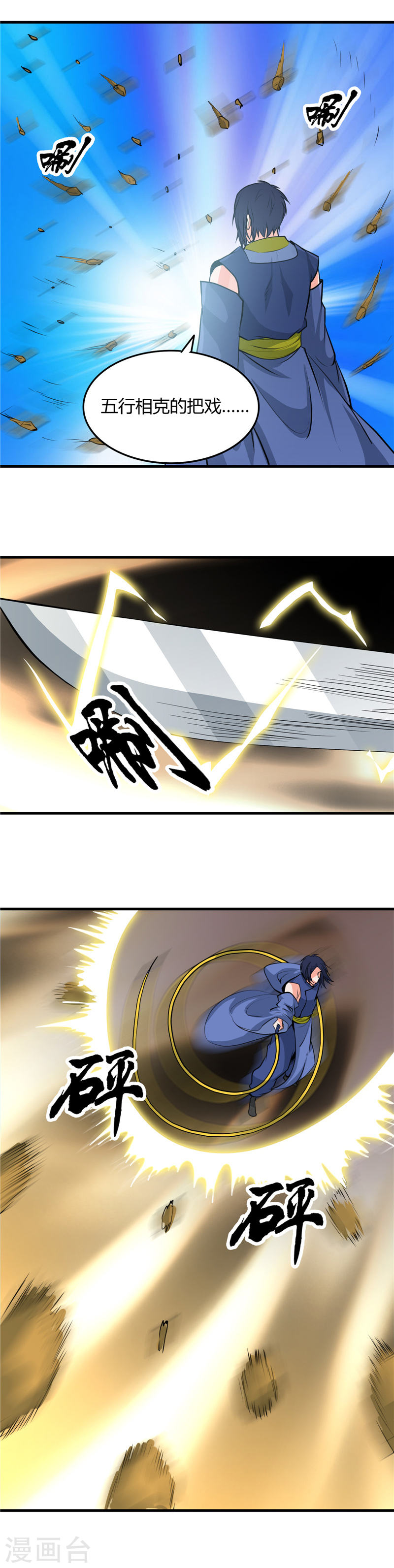 地府我开的第291话 惧留孙！！(17P)