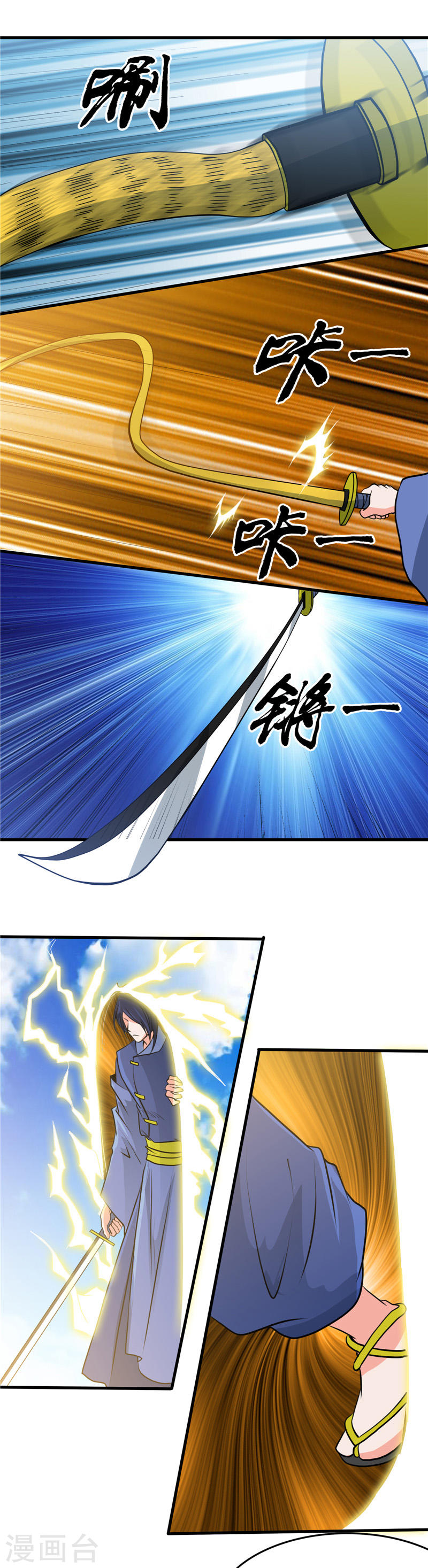 地府我开的第291话 惧留孙！！(17P)