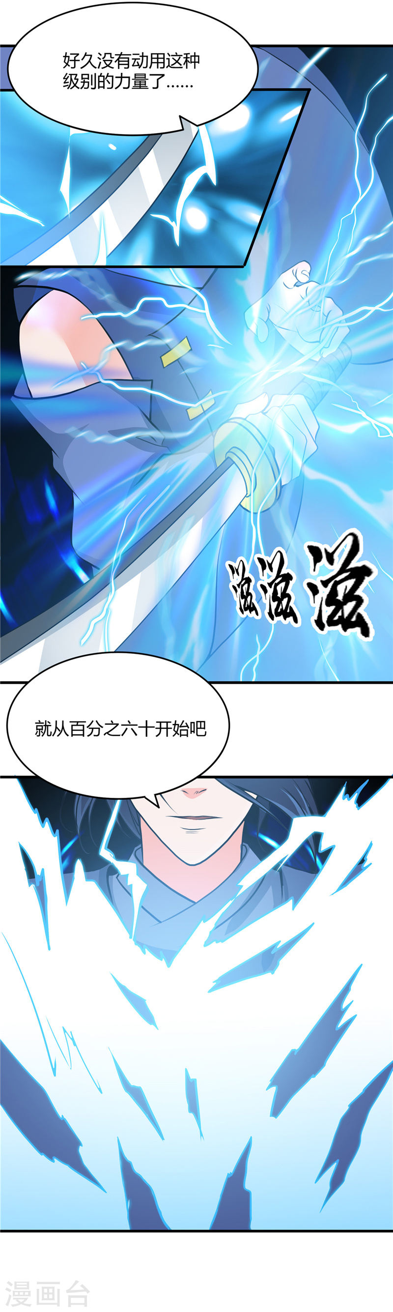 地府我开的第292话 转折再来(19P)