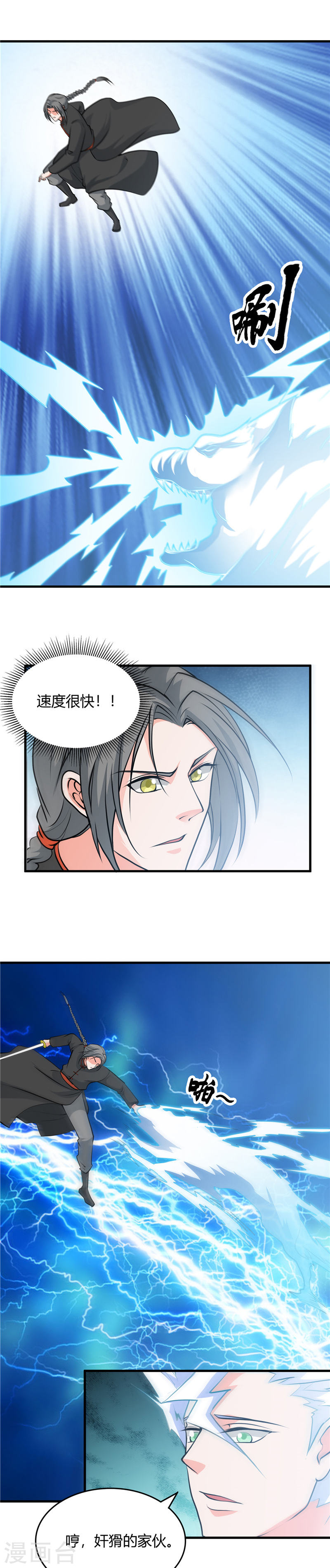 地府我开的第292话 转折再来(19P)