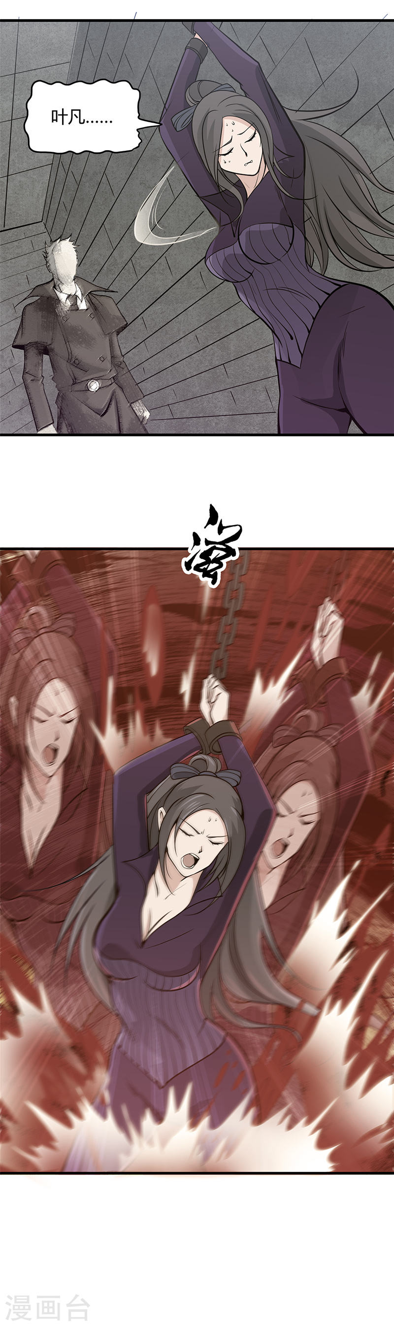 地府我开的第293话 螳螂捕蝉(16P)