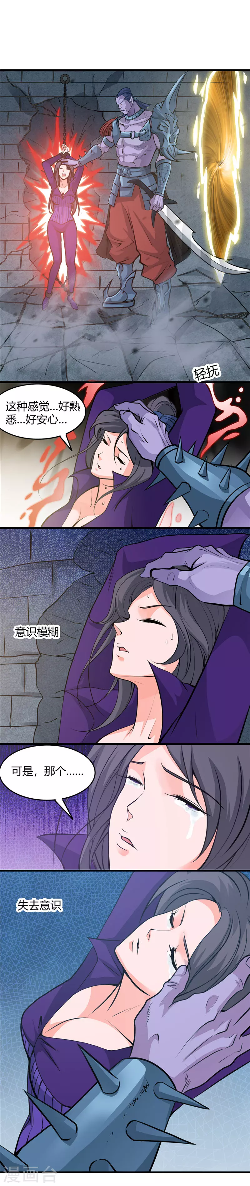 地府我开的第294话 秒杀！！