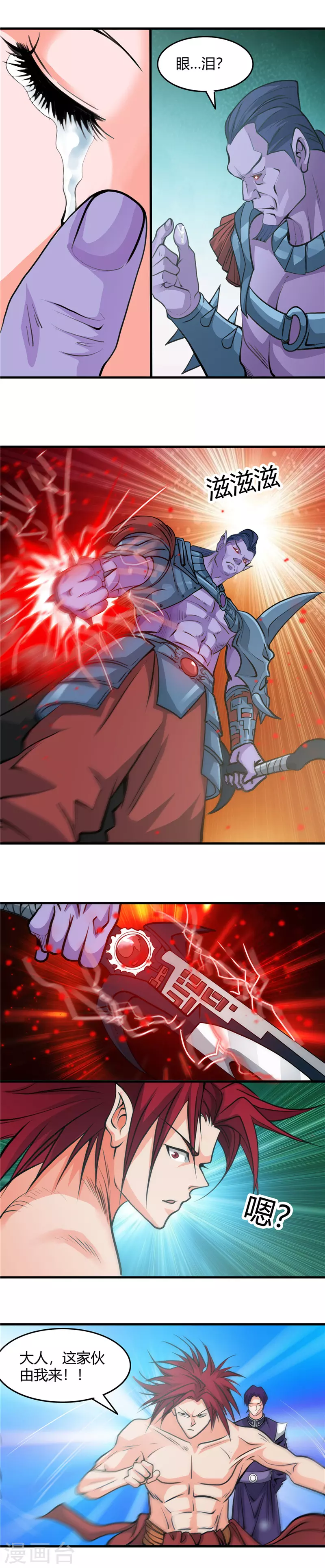 地府我开的第294话 秒杀！！