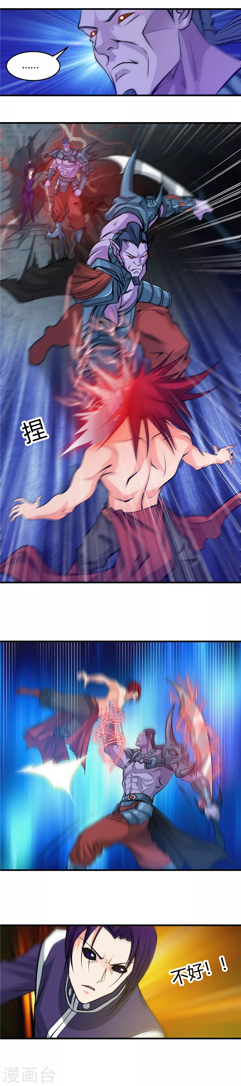 地府我开的第294话 秒杀！！