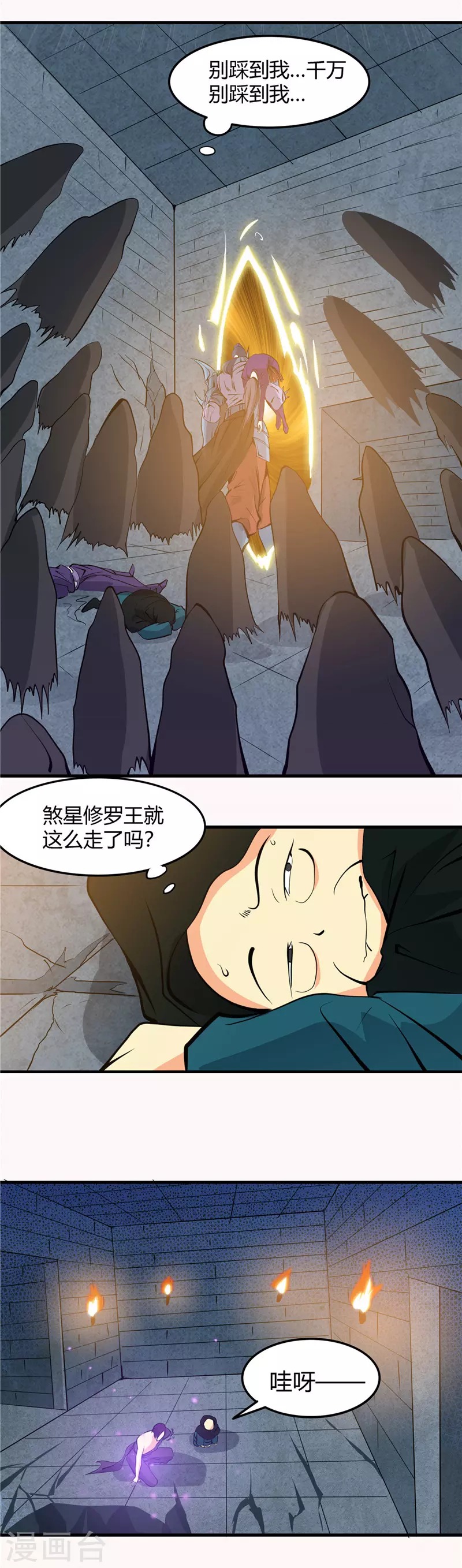 地府我开的第295话 不可能的景象