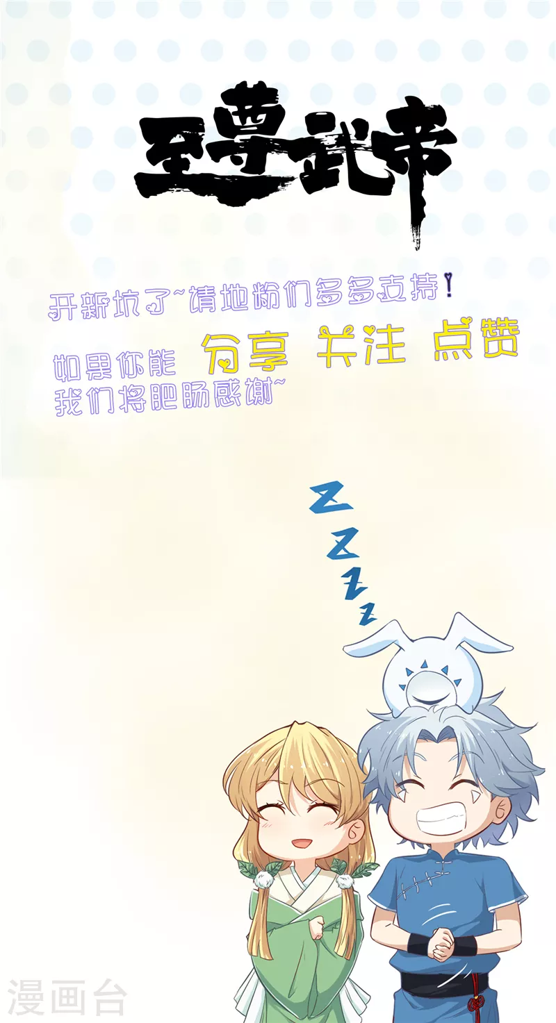地府我开的第295话 不可能的景象