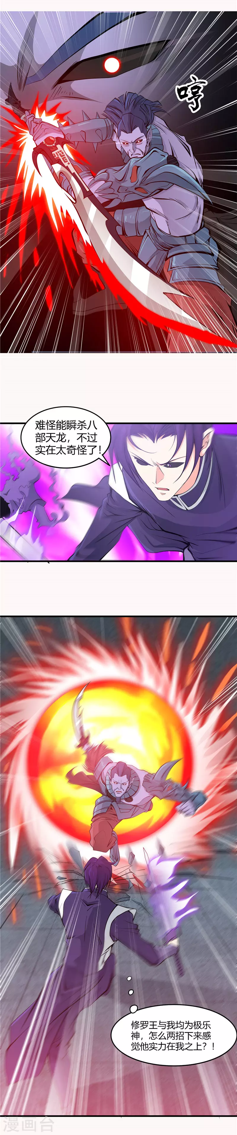 地府我开的第295话 不可能的景象