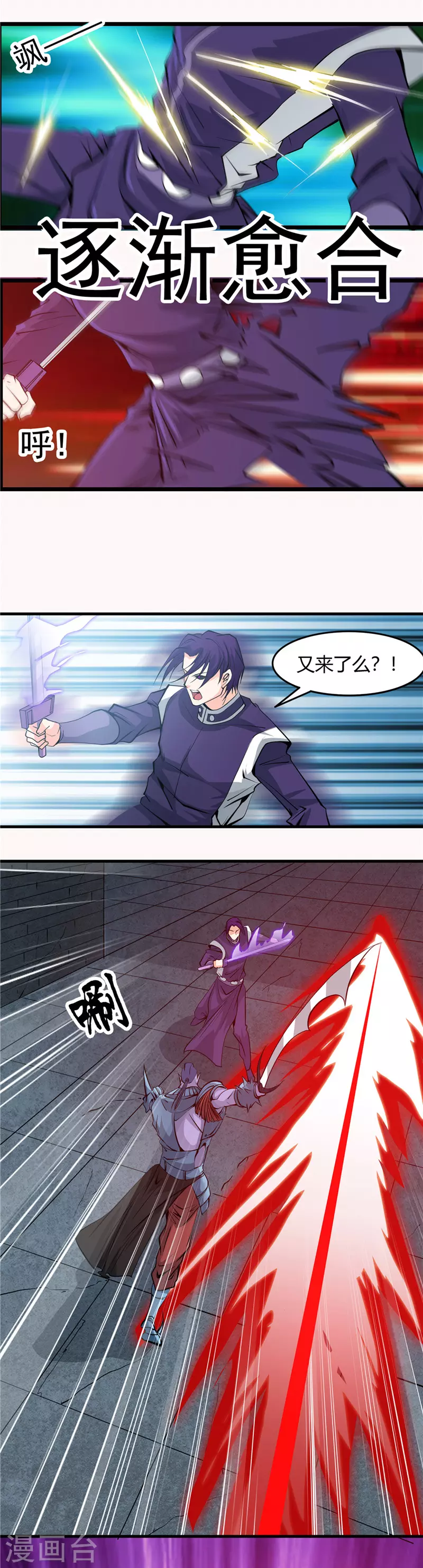 地府我开的第295话 不可能的景象