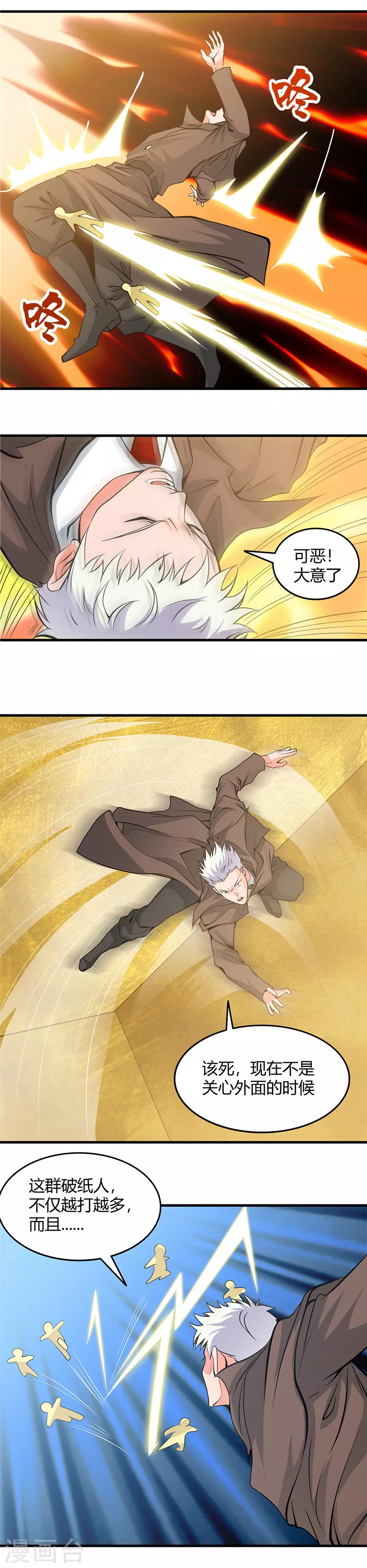 地府我开的第296话 神府的另一天