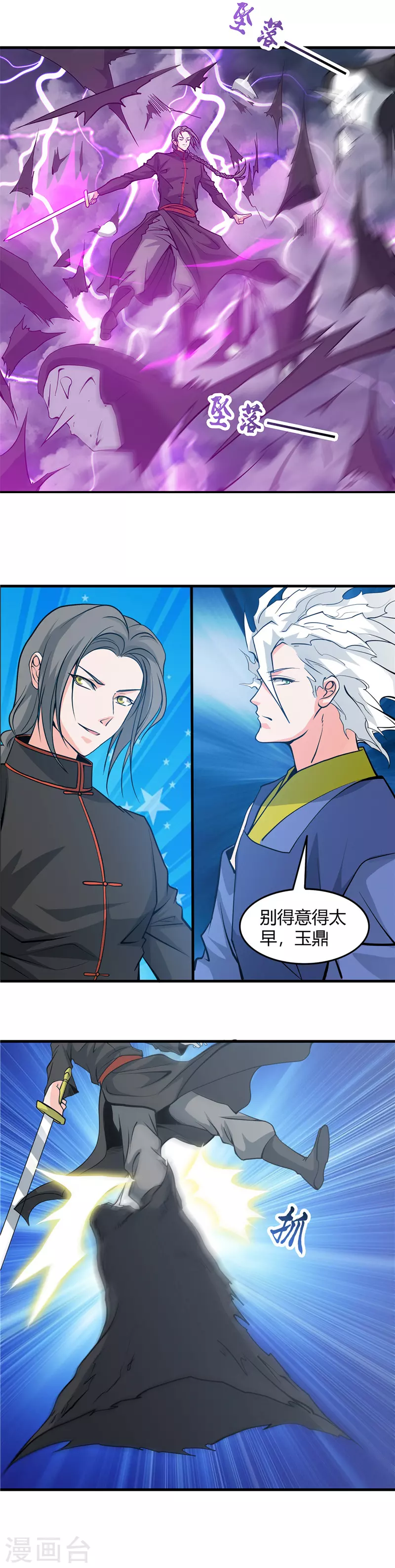 地府我开的第296话 神府的另一天