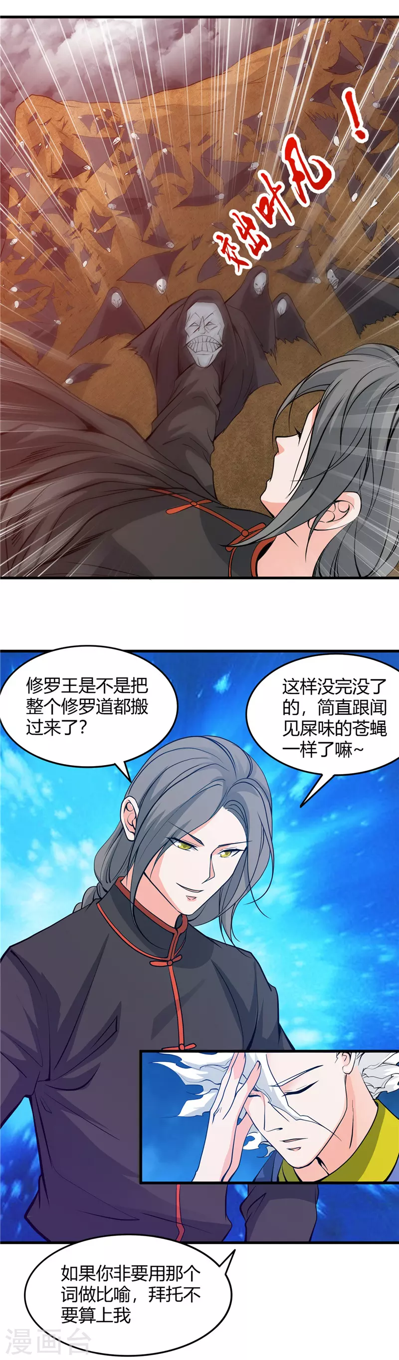 地府我开的第296话 神府的另一天