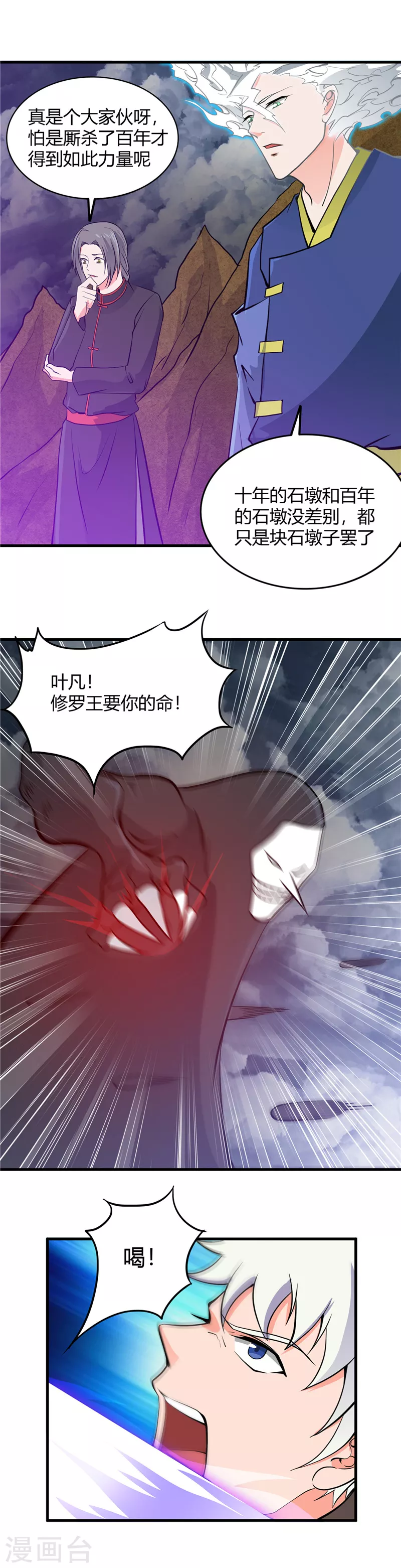 地府我开的第298话 坏男孩们