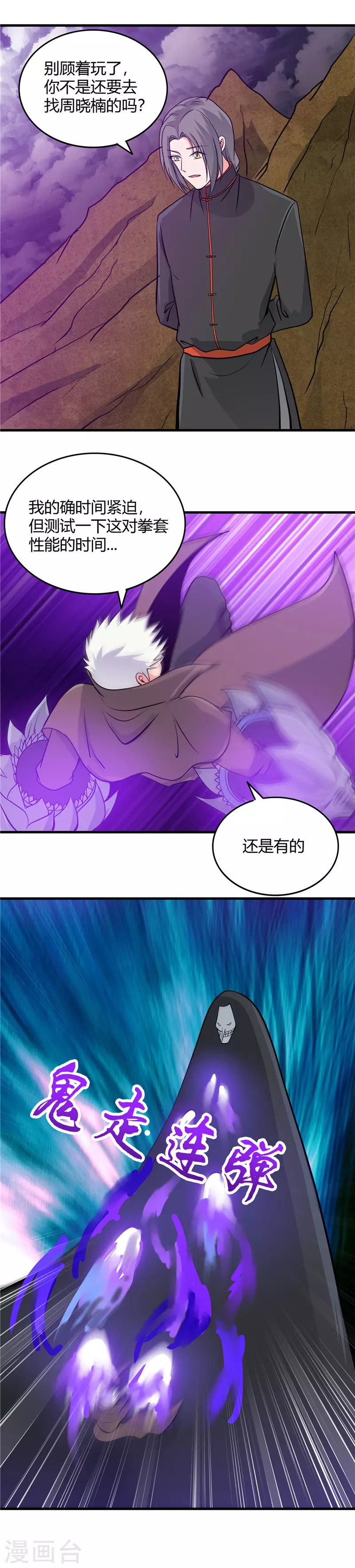 地府我开的第298话 坏男孩们