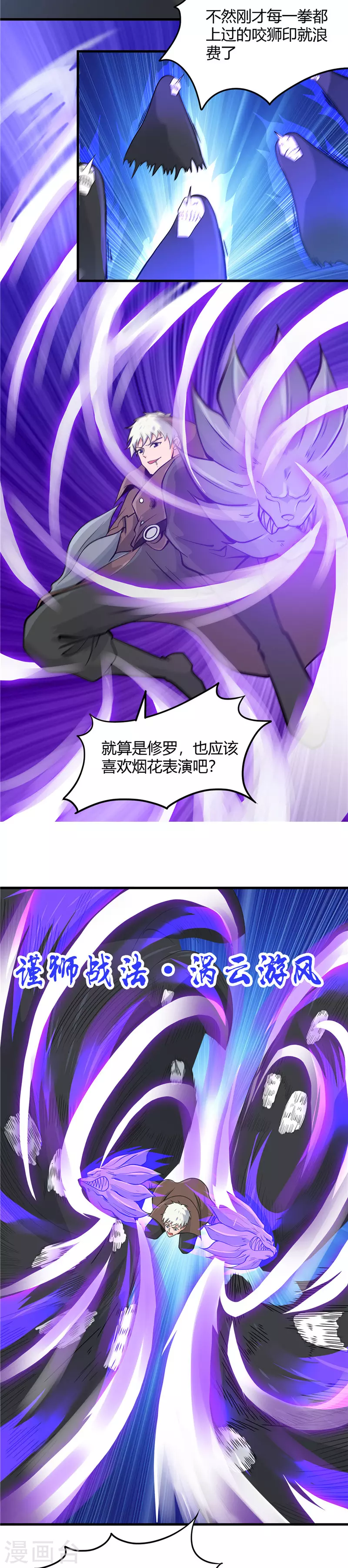 地府我开的第298话 坏男孩们