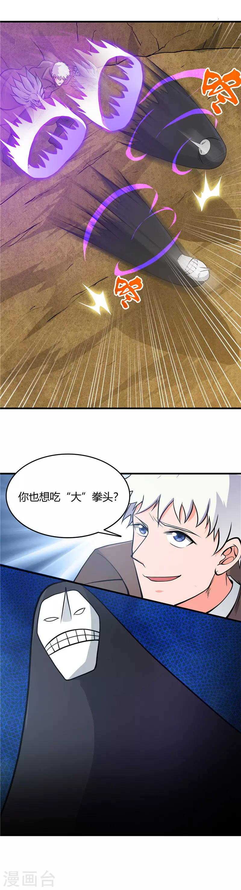 地府我开的第298话 坏男孩们