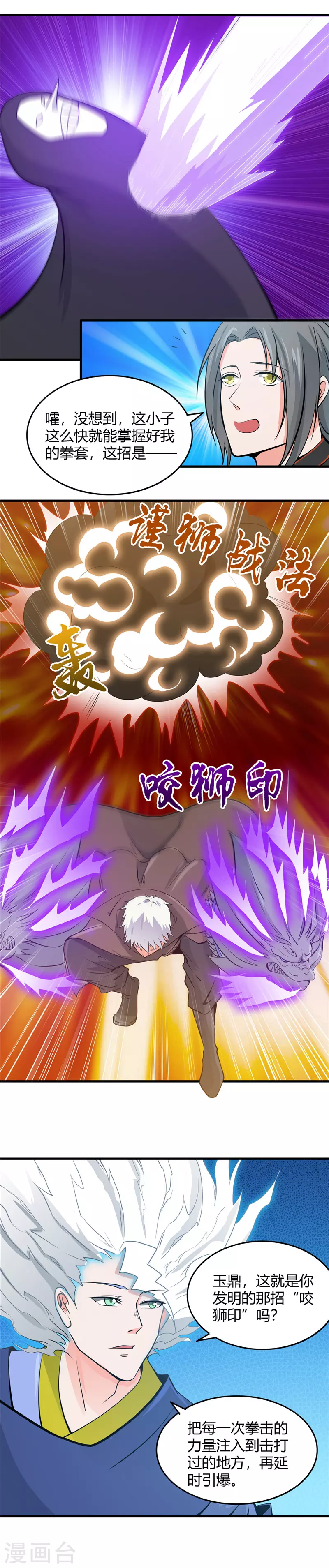 地府我开的第298话 坏男孩们
