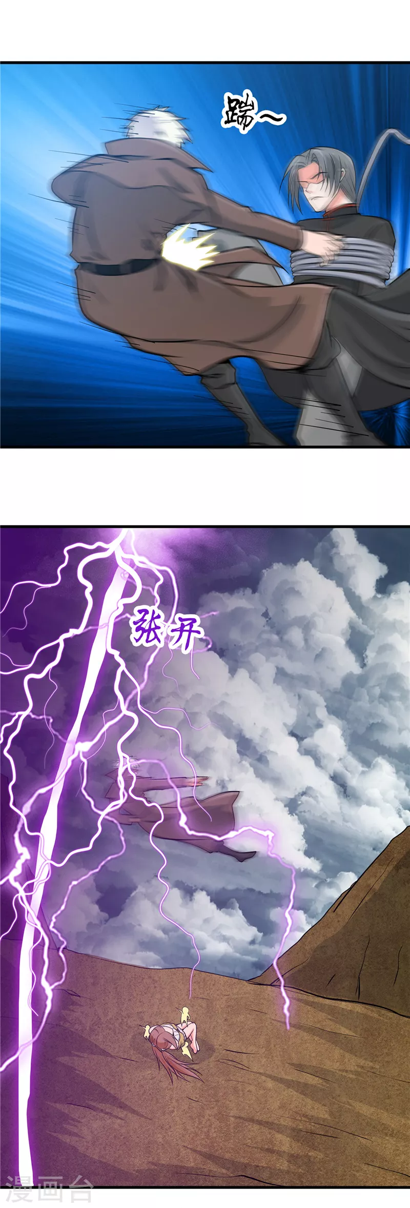 地府我开的第299话 再见了，讨厌的家伙