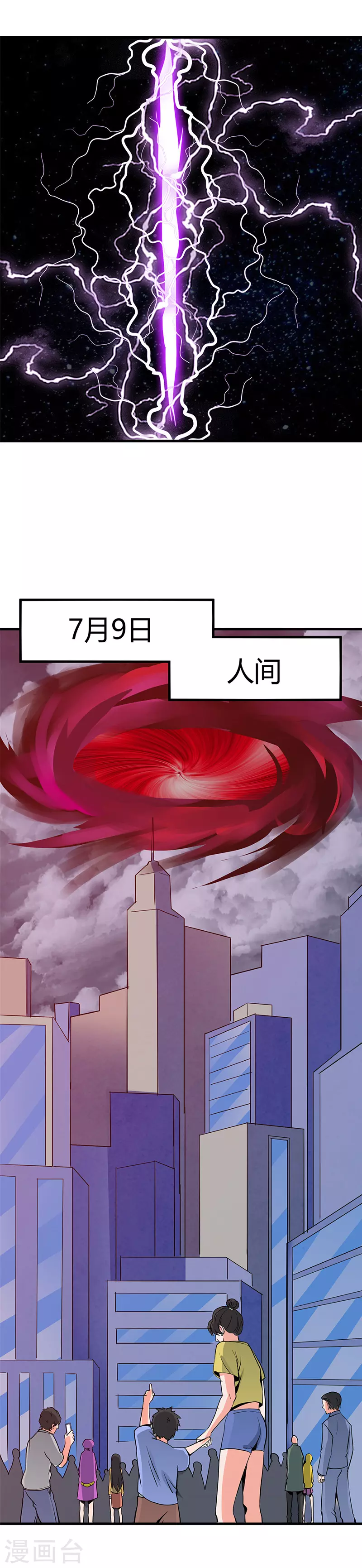 地府我开的第299话 再见了，讨厌的家伙