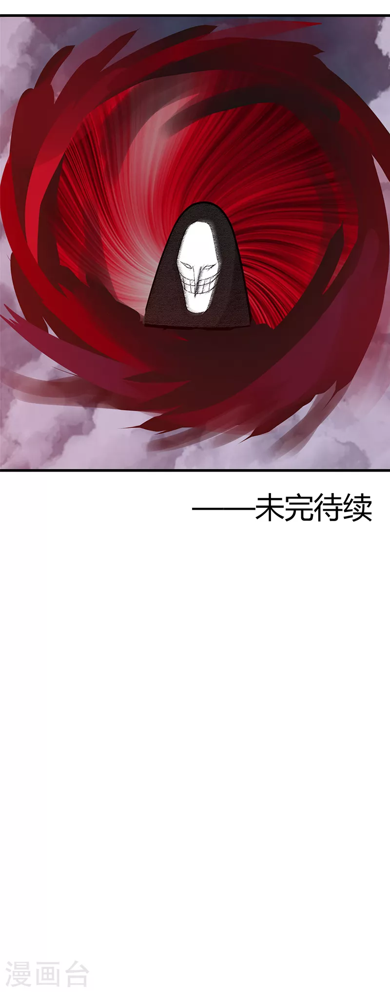 地府我开的第299话 再见了，讨厌的家伙